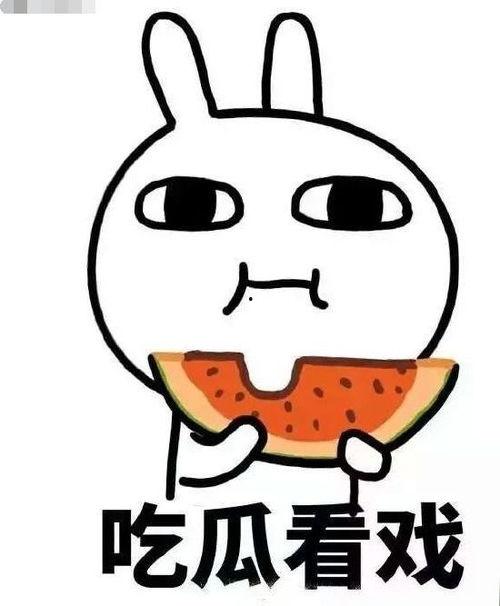 吃瓜扯淡专用,揭秘娱乐圈那些事儿