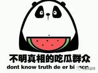 吃瓜不吐皮皮直播