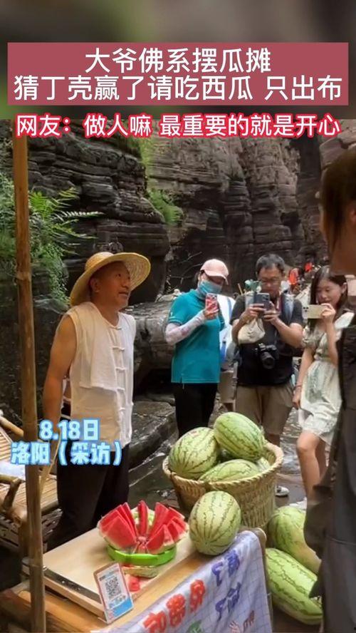 美国大爷吃瓜,揭秘美国社会百态