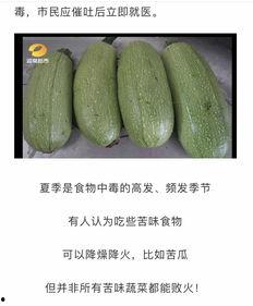 吃瓜嘴里是苦味