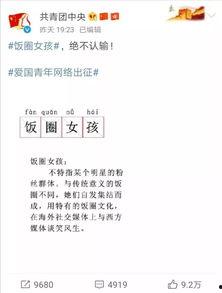 饭圈专用吃瓜,揭秘饭圈吃瓜背后的秘密与真相