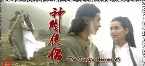 神雕侠侣51吃瓜,吃瓜群众揭秘杨过小龙女的爱情真相