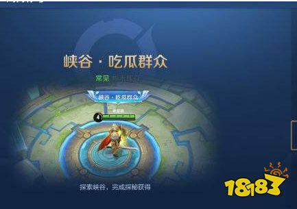 吃瓜王者荣耀助手