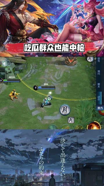 吃瓜王者荣耀助手