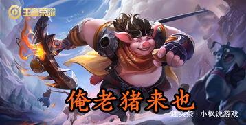 吃瓜王者荣耀助手