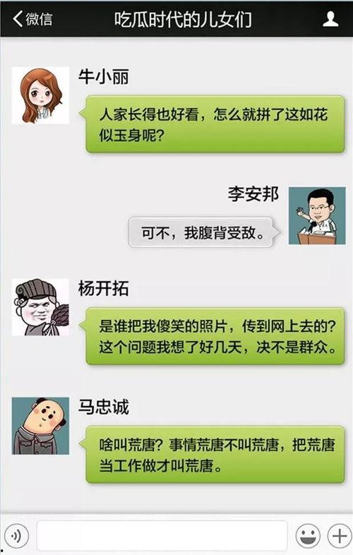 幽默吃瓜小说推荐,揭秘那些让人捧腹的幽默吃瓜小说