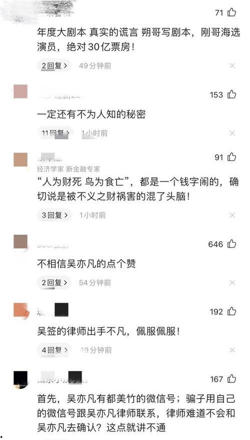 网络吃瓜却反转,从反转中看真相的曲折历程