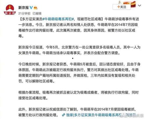 网络吃瓜却反转,从反转中看真相的曲折历程